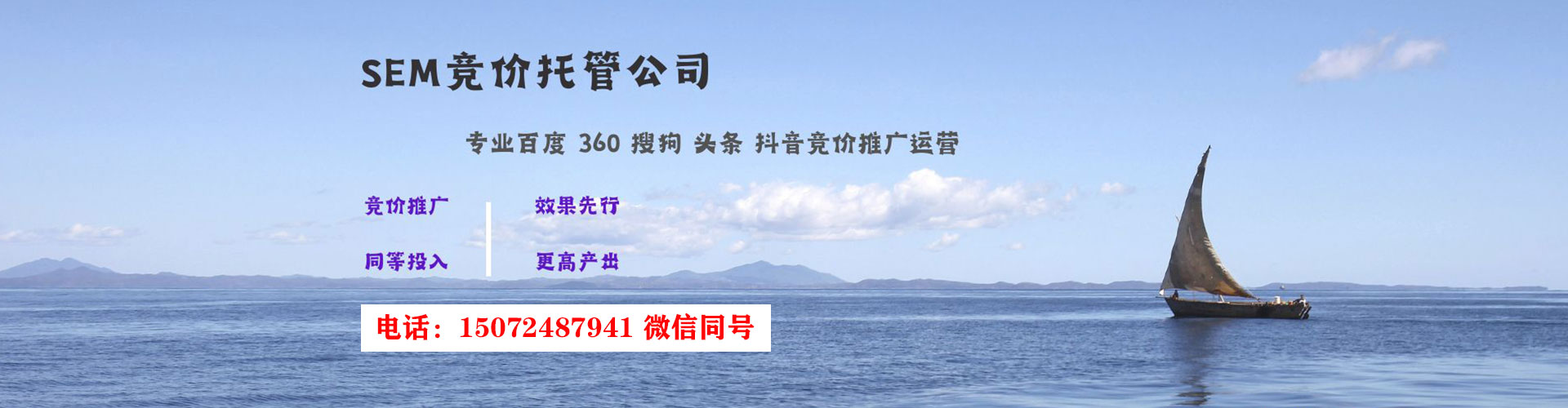 宣城sem优化